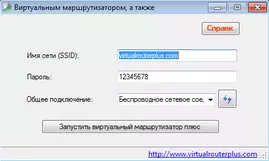 Virtual Router Plus скачать